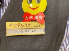 -金时代顺风大酒店(协泰店)