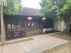 -绍兴鲁迅故里·沈园景区