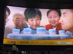 -万象影城(杭州万象城IMAX激光店)