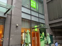 -奈雪的茶(M+世纪都会广场店)