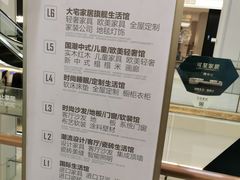 -红星美凯龙(东北全球家居1号店)