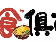 -秧塘牛八宝(金山路店)