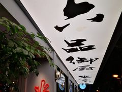 -米家小馆(新华店)