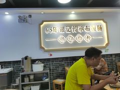 -银记肠粉店(市二宫店)
