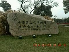 -鸿山遗址博物馆