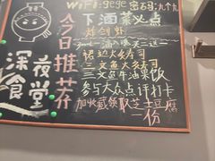 -哥哥の深夜食堂(红松东路店)