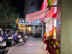 -三大营南昌水煮·油炸(天城路店)