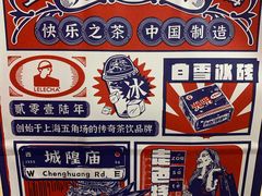 -LELECHA乐乐茶(上海五角场万达广场店)