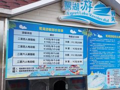 -美的鹭湖森林度假区