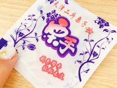 -二斗栗子(黄河道店)