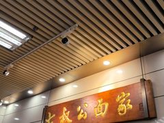 -七叔公面家(拱北口岸店)