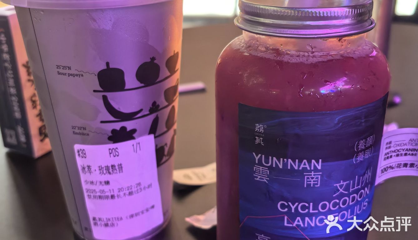 尝鲜茶饮口味