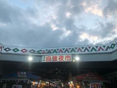-花莲东大门国际观光夜市