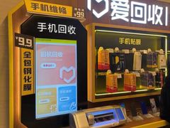 -爱回收(光启城店)