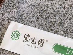 -紫光园(创始店)