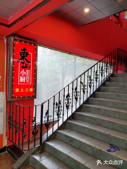 简·东山小厨(东山口店)门面图片