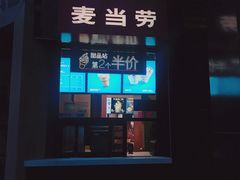 -麦当劳(团结湖店)