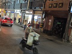 -寻裕记·现炒浇头面(人民广场店)