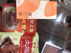 -皇上皇腊味店(下九路店)