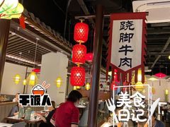 -川風侠·融合新川菜(镇江京口吾悦店)