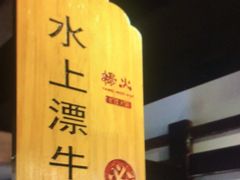 -杨家火锅(国美店)