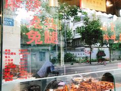 -老黄记手撕烤兔(玉林街店)