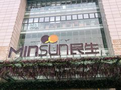 -民生百货(五路口店)