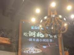 -全聚贤餐厅·湖北家常菜(沙湖店)