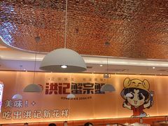 -蟹宗蟹(润达国际五楼店)