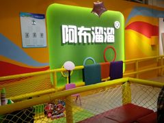 -阿布溜溜·轮滑(21世纪太阳城店)