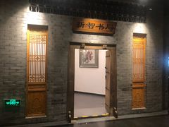 -东来顺饭庄(西直门店)
