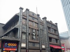 -盘飧市(春熙路店)