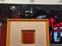 -小厨娘金榜题名(夫子庙秦淮河店)