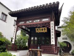-苏州文旅花间堂·探花府酒店