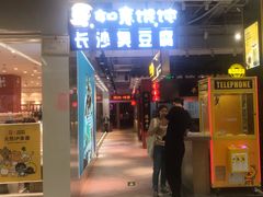 -永辉超市(鲁谷店)