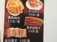-许记大碗皮肚面馆(三条巷店)