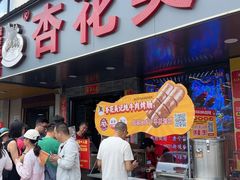 -杏花吴记牛肉火锅