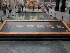 -北京路步行街-千年古道遗址