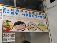 -黑竹香鸡(营和巷店)