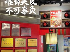 -肖记公安牛肉鱼杂(田林路店)