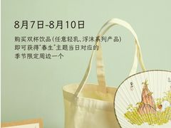 -李山山茶事(景枫店)