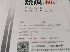 -幸福哟烧鸡·粤菜海鲜私厨(七星路店)