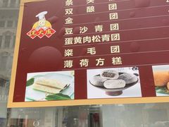 -沈大成(南京东路店)