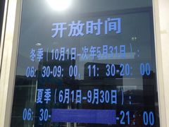 奥体中心游泳馆-奥体中心游泳馆