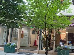 -中和·国风茶馆(愚园路店)
