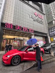 -长沙雅美医疗美容医院