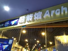 -大玩家超乐场(河东万达广场店)