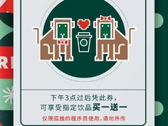 -星巴克(广州白云万达2层店)
