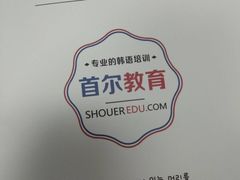 -首尔韩语培训中心·韩国留学