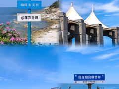 -养马岛旅游度假区